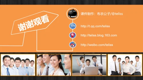 HR公司文化企业培训通用PPT课件