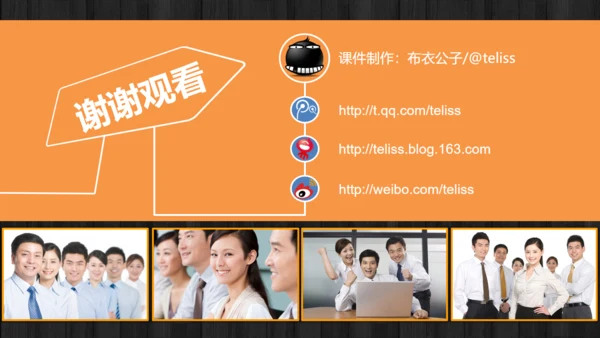 HR公司文化企业培训通用PPT课件