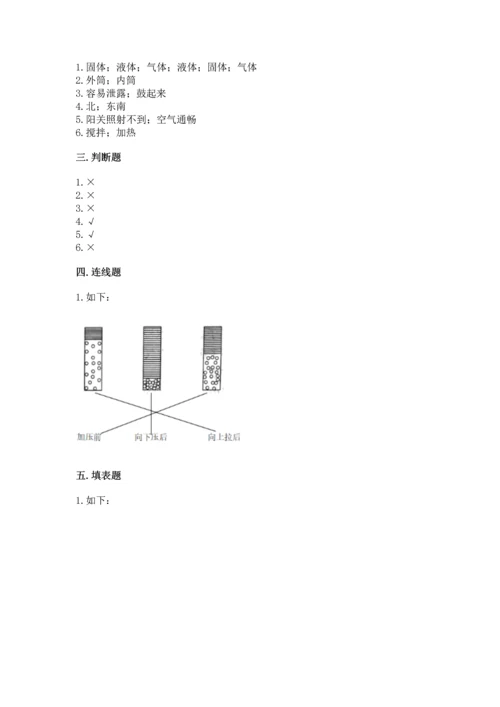 教科版三年级上册科学期末测试卷完美版.docx