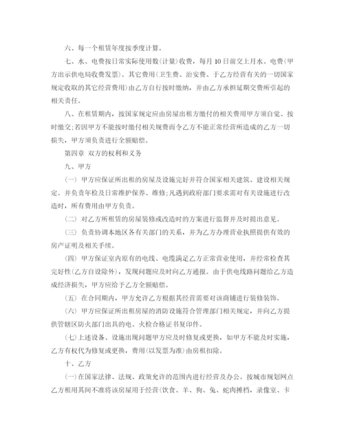 2023年门面租赁合同范本4篇.docx
