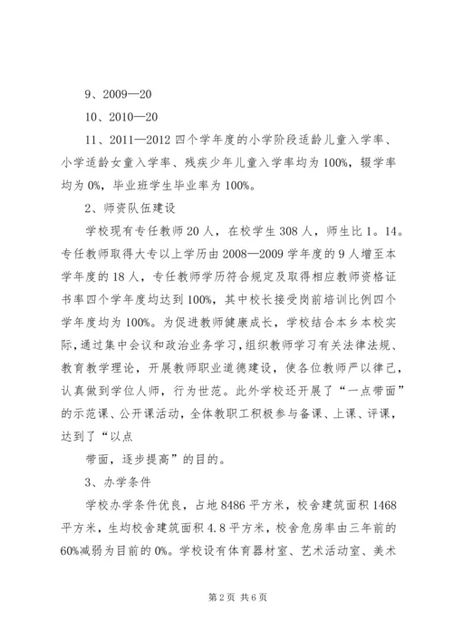 国检汇报资料221修改3 (4).docx