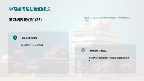 四年级:乐在学中