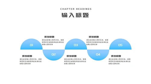 简约风蓝色几何企业入职培训PPT模板