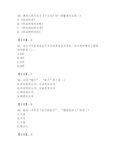 2024年国家电网招聘之文学哲学类题库含完整答案（各地真题）.docx