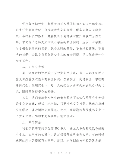 2022年新学期初中班主任工作计划范文.docx