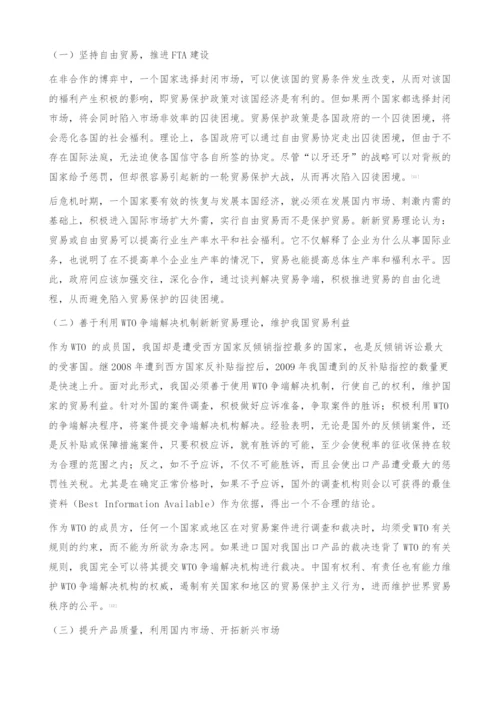 后危机时期新贸易保护主义应对策略-新新贸易理论.docx