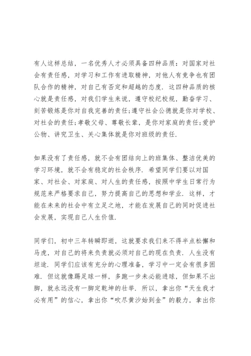 初中新生开学安全教育讲话稿范文3篇.docx