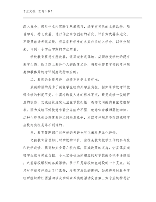 2023年暑假教师心得体会例文10篇文档合集.docx