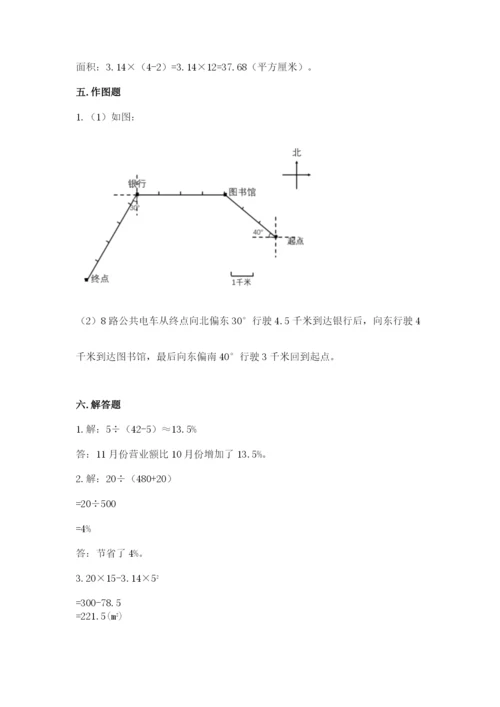 2022六年级上册数学期末测试卷及答案（典优）.docx