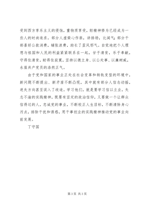 学习“杨善洲、朱正刚”先进事迹心得体会 (2).docx
