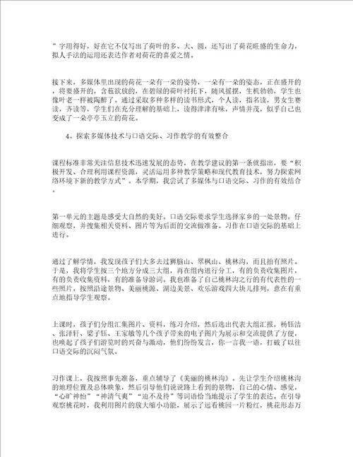 2022年教师学期末工作总结精选15篇