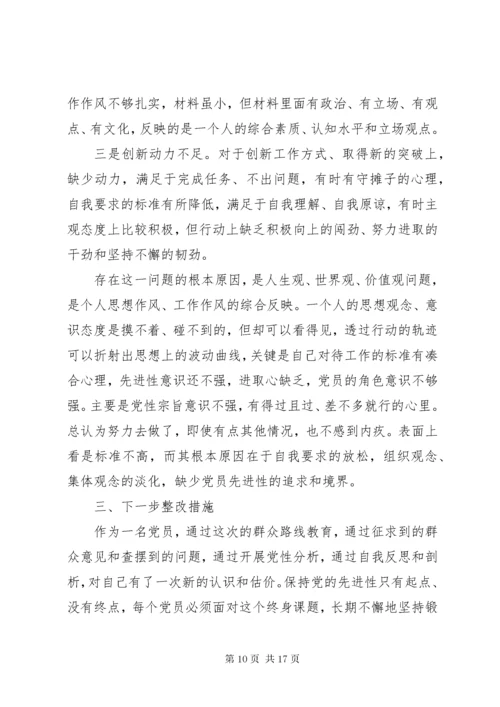 党员批评与自我批评个人剖析材料.docx