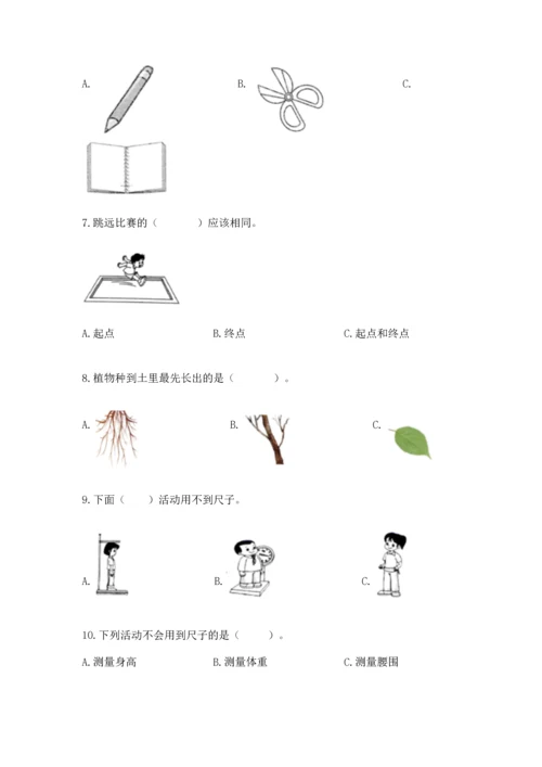 教科版一年级上册科学期末测试卷附答案【实用】.docx