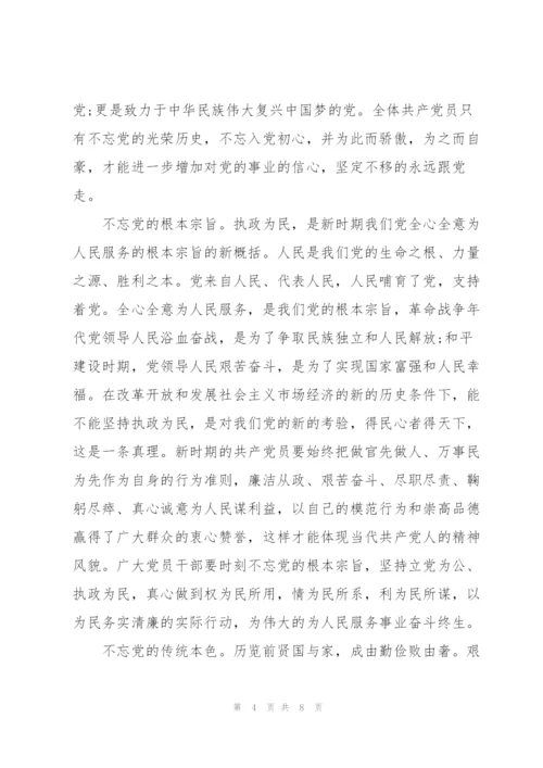 精彩2021迎接建党100周年党员干部中小学生主题征文及演讲….docx