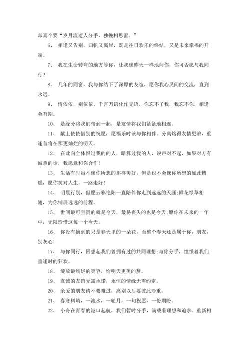 初中毕业寄语集合15篇.docx