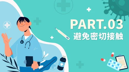 绿色卡通防疫知识教育主题讲座PPT模板