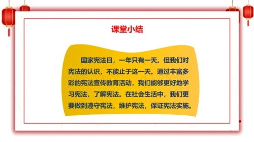 2.宪法是根本法