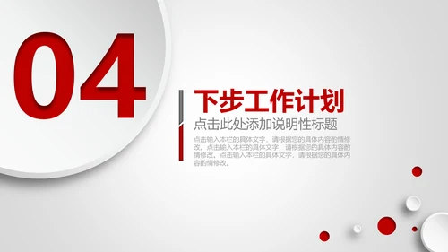 奔跑吧业绩业绩比赛通用PPT模板