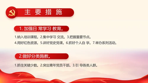 建党100周年大会七一讲话ppt党课