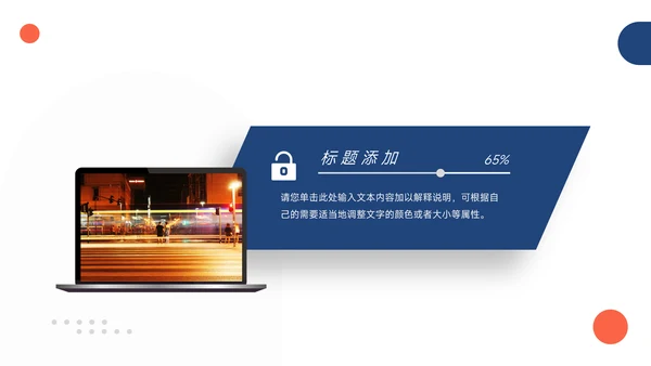 红蓝双色简洁员工职业规划PPT模板