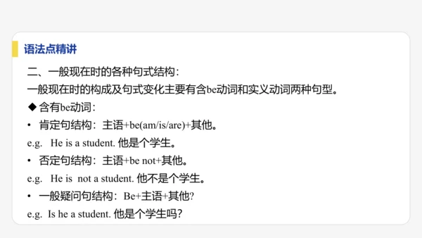 【学霸提优】Unit 4 Time to celebrate  单元复习课件  外研版（2024）英