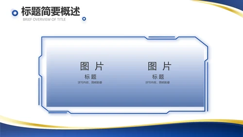 蓝色大气总裁培训心得体会动态PPT