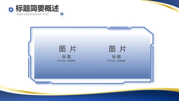 蓝色大气总裁培训心得体会动态PPT