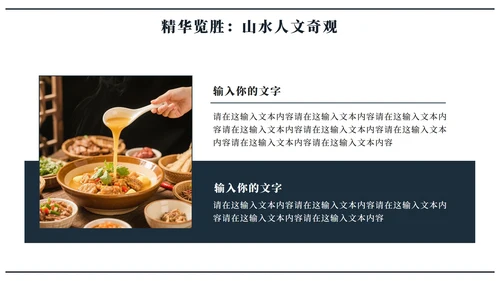 黑色实景贵州旅行攻略PPT模板