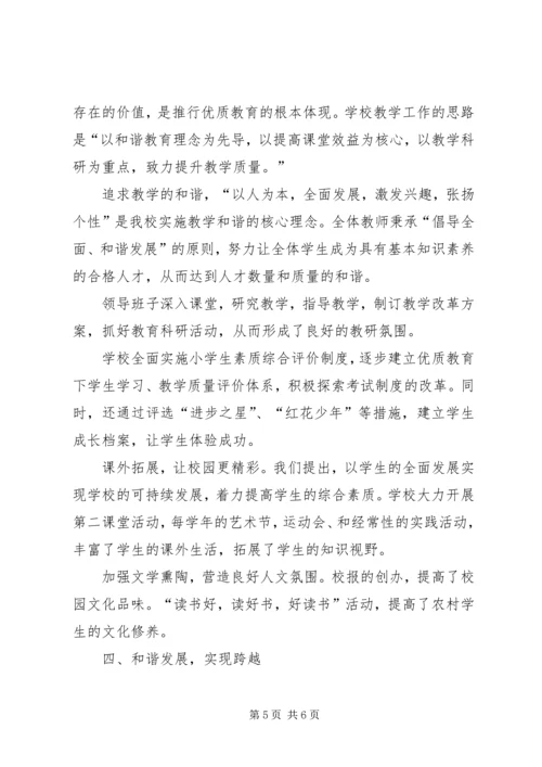 学校复评汇报材料.docx