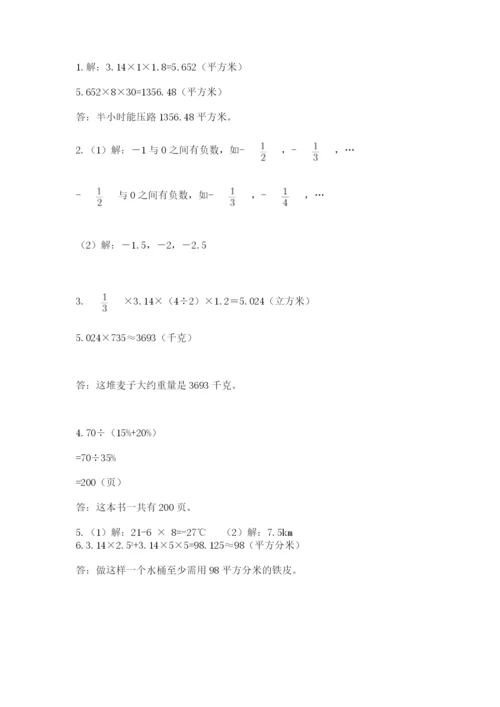 小升初数学期末测试卷及完整答案【有一套】.docx