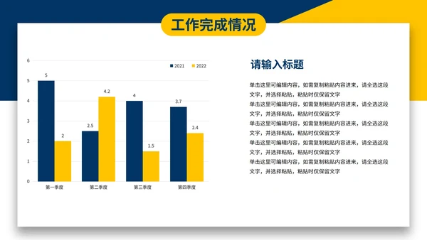 蓝黄现代简约几何季度工作总结PPT模板