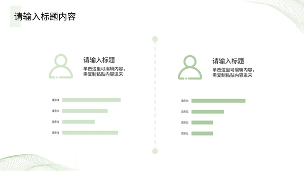 绿色开题报告毕业答辩PPT模板