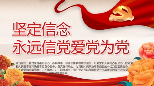 红色经典展回顾文学百年党史PPT