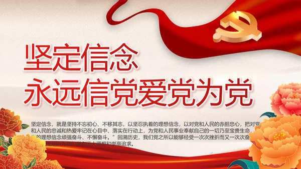 红色经典展回顾文学百年党史PPT