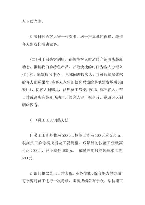 2018酒店客房工作计划.docx