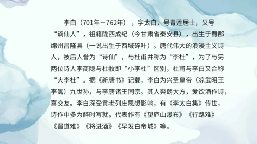 第三单元 课外古诗词诵读 春夜洛城闻笛 课件