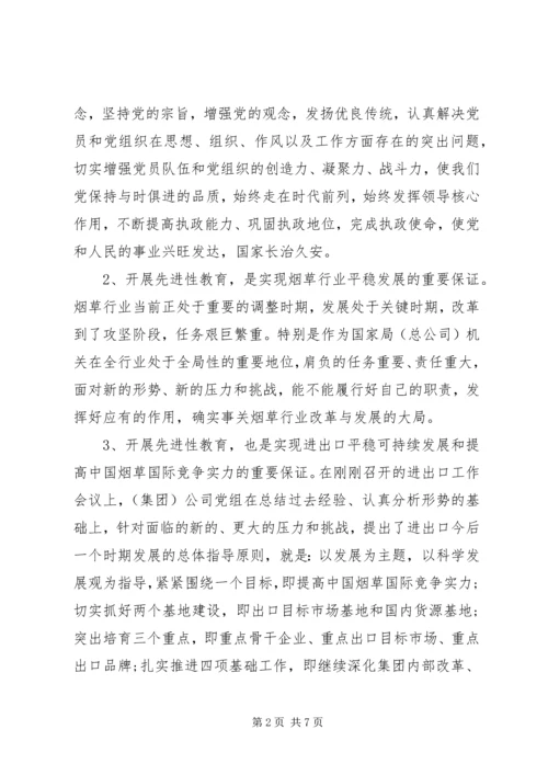 领导干部党性分析(42).docx
