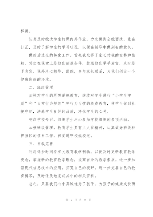 教师岗前工作心得.docx