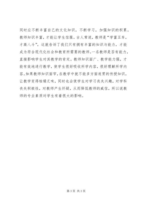 大学习大讨论心得体会1.docx