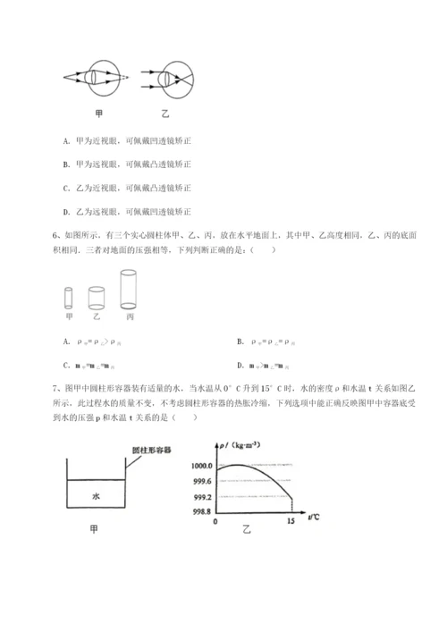 滚动提升练习河北师大附中物理八年级下册期末考试同步训练练习题（含答案解析）.docx