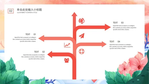 粉色女王节策划方案节日PPT模板