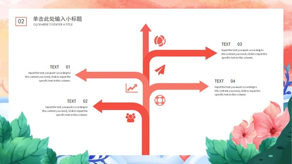 粉色女王节策划方案节日PPT模板
