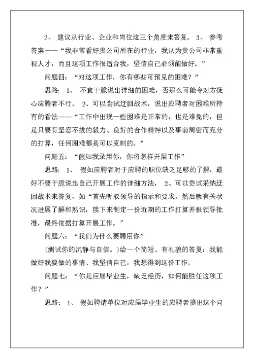 大学生就业实习主题班会教案等3篇