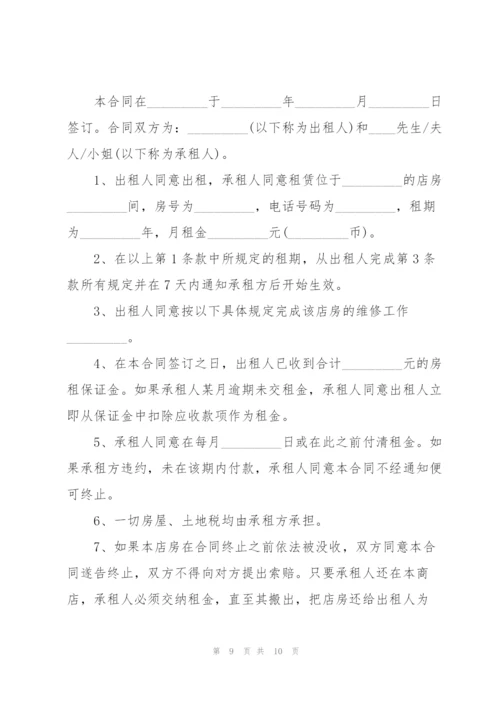 简单版机械设备租赁合同.docx