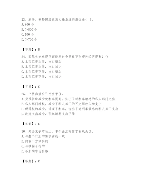 2024年国家电网招聘之金融类题库及精品答案.docx