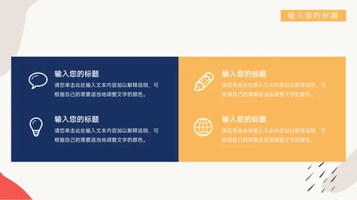 创意文艺风活动复盘分析PPT模板