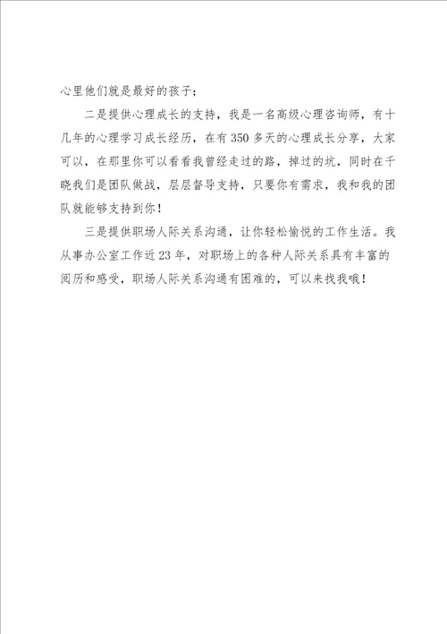 个人自我介绍汇编15篇