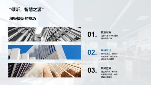 优化沟通，提升管理