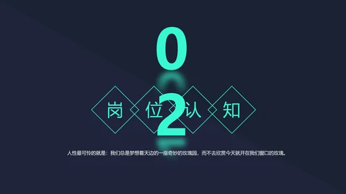 创意大气岗位竞聘求职个人简历ppt模板