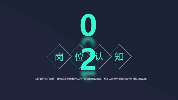 创意大气岗位竞聘求职个人简历ppt模板